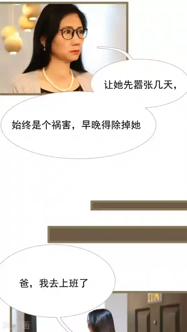 婚途陌路第37话