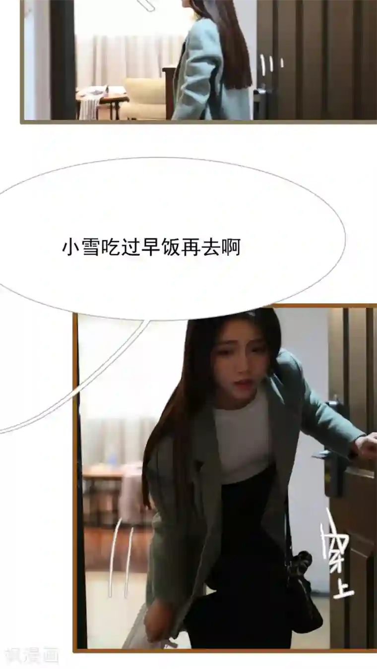 婚途陌路第37话