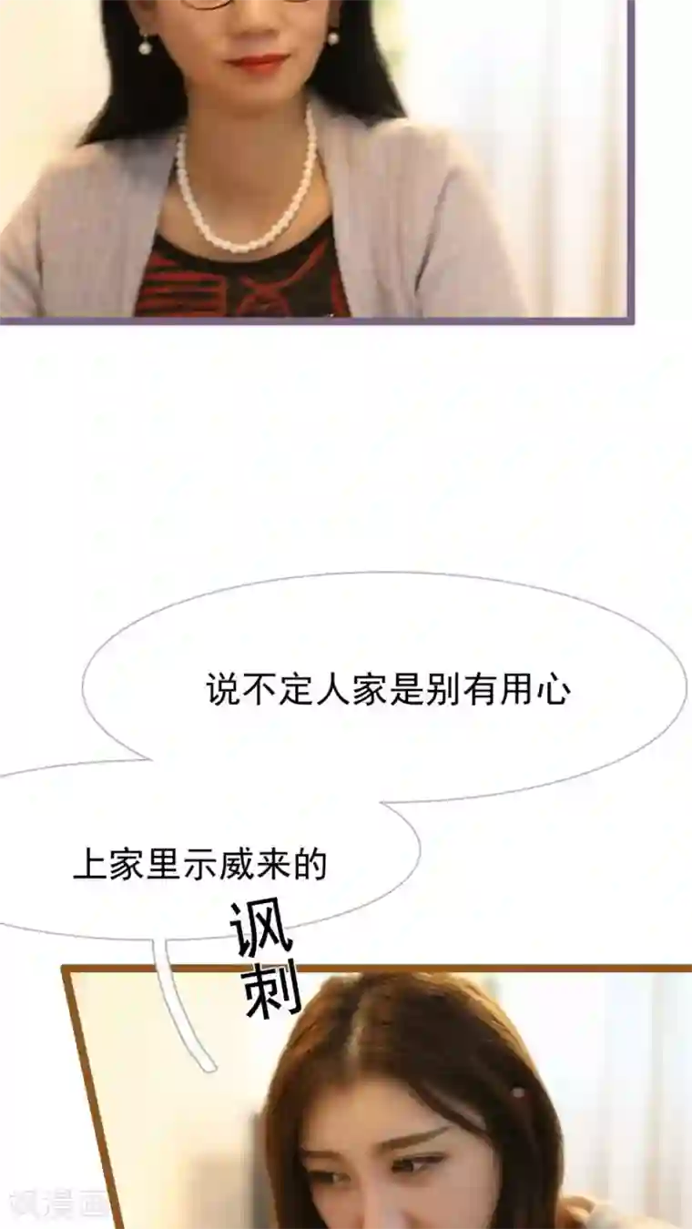 婚途陌路第37话