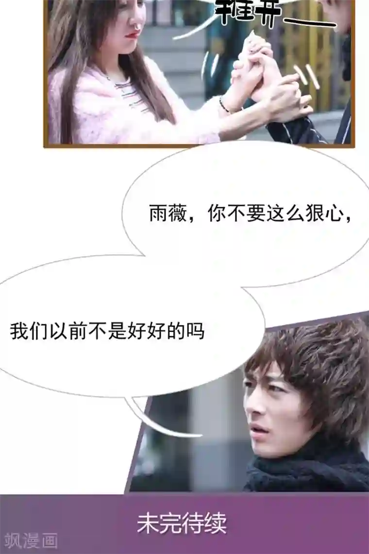 婚途陌路第37话