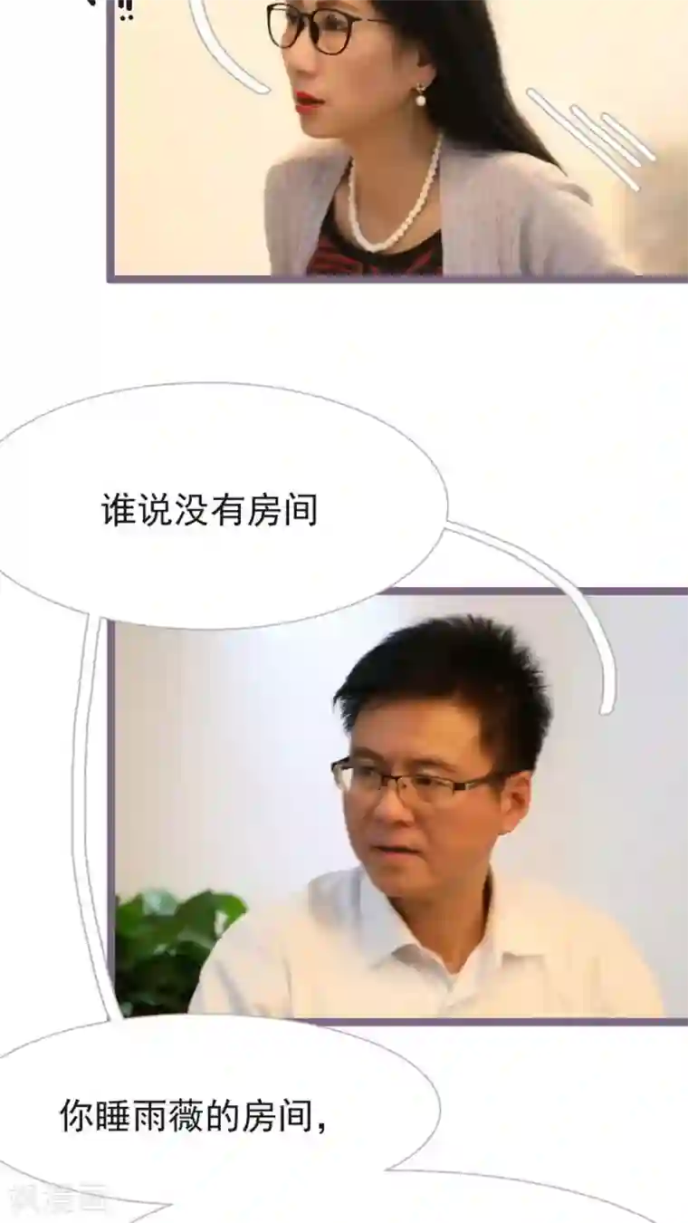 婚途陌路第37话