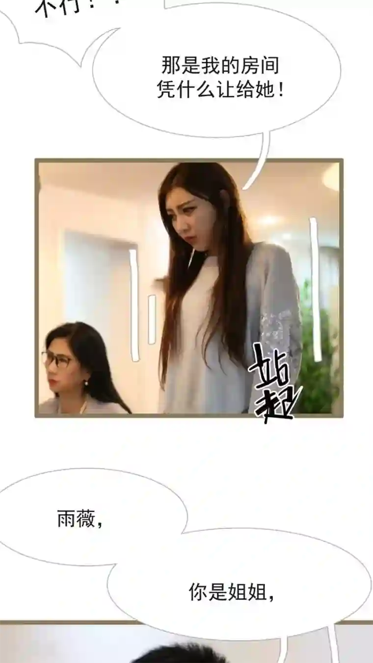 婚途陌路第37话