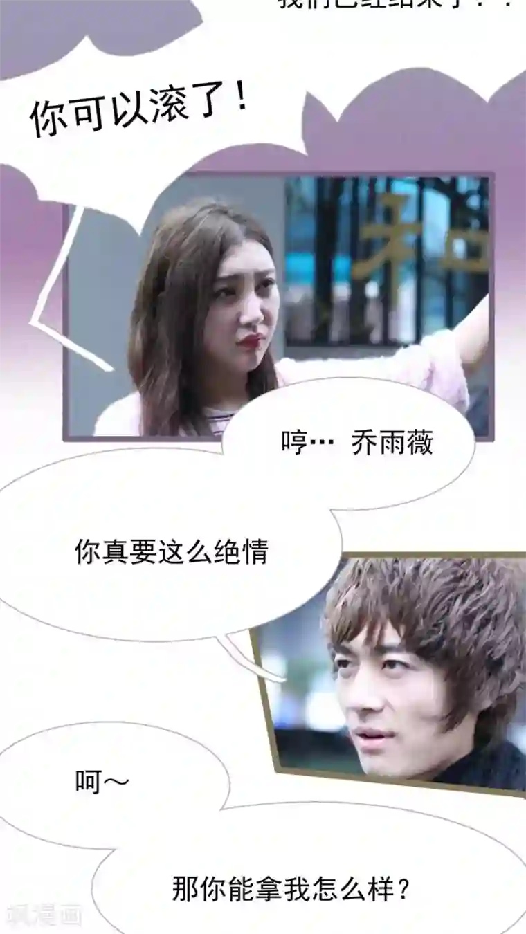 婚途陌路第38话