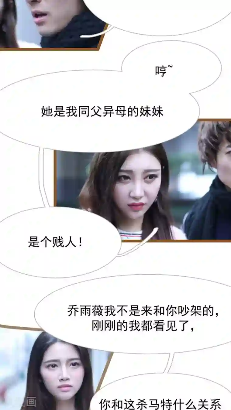 婚途陌路第38话