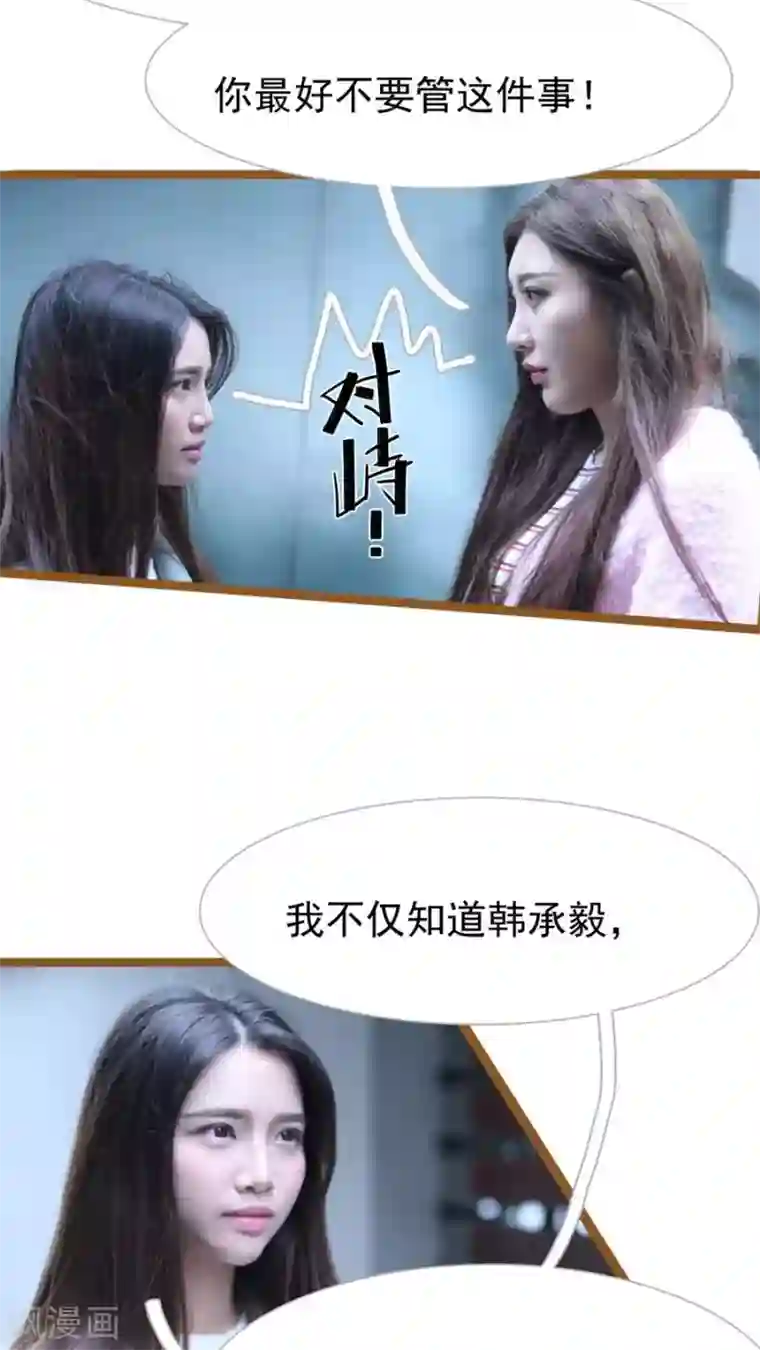 婚途陌路第38话