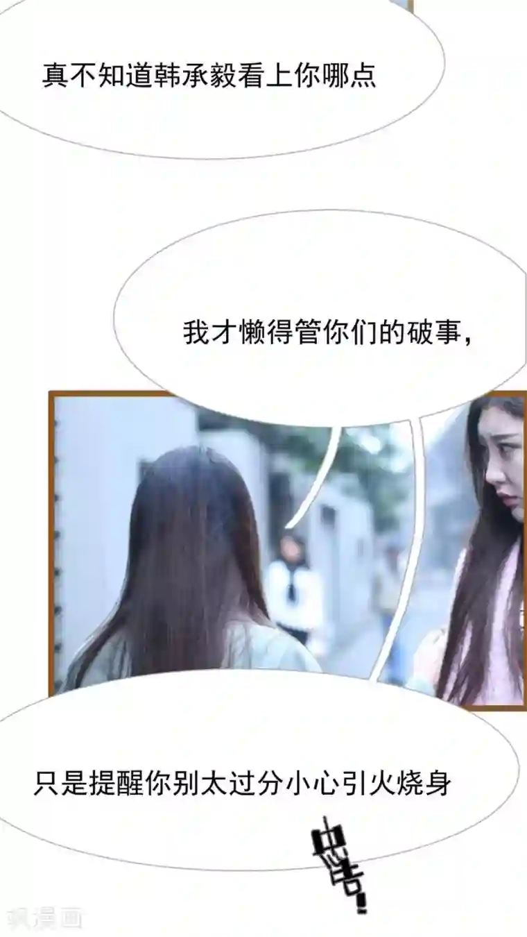 婚途陌路第38话