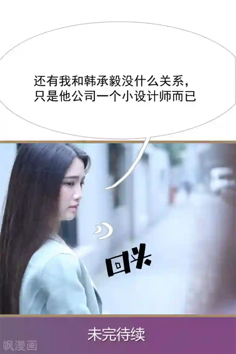 婚途陌路第38话