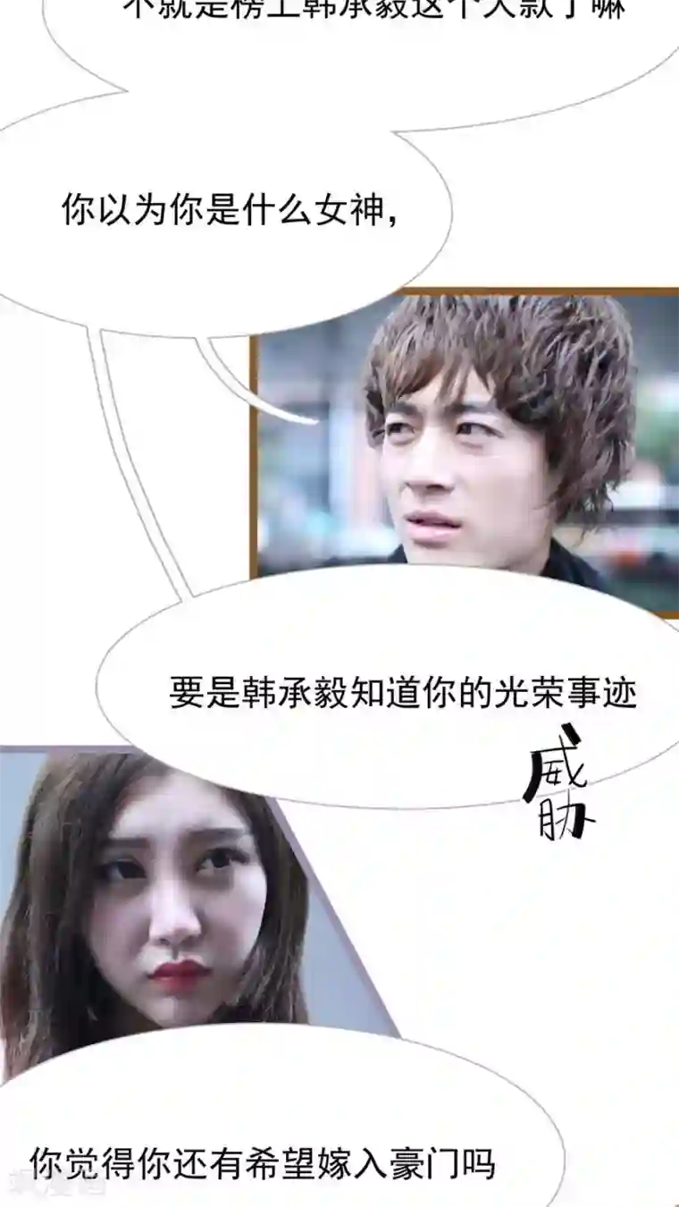 婚途陌路第38话