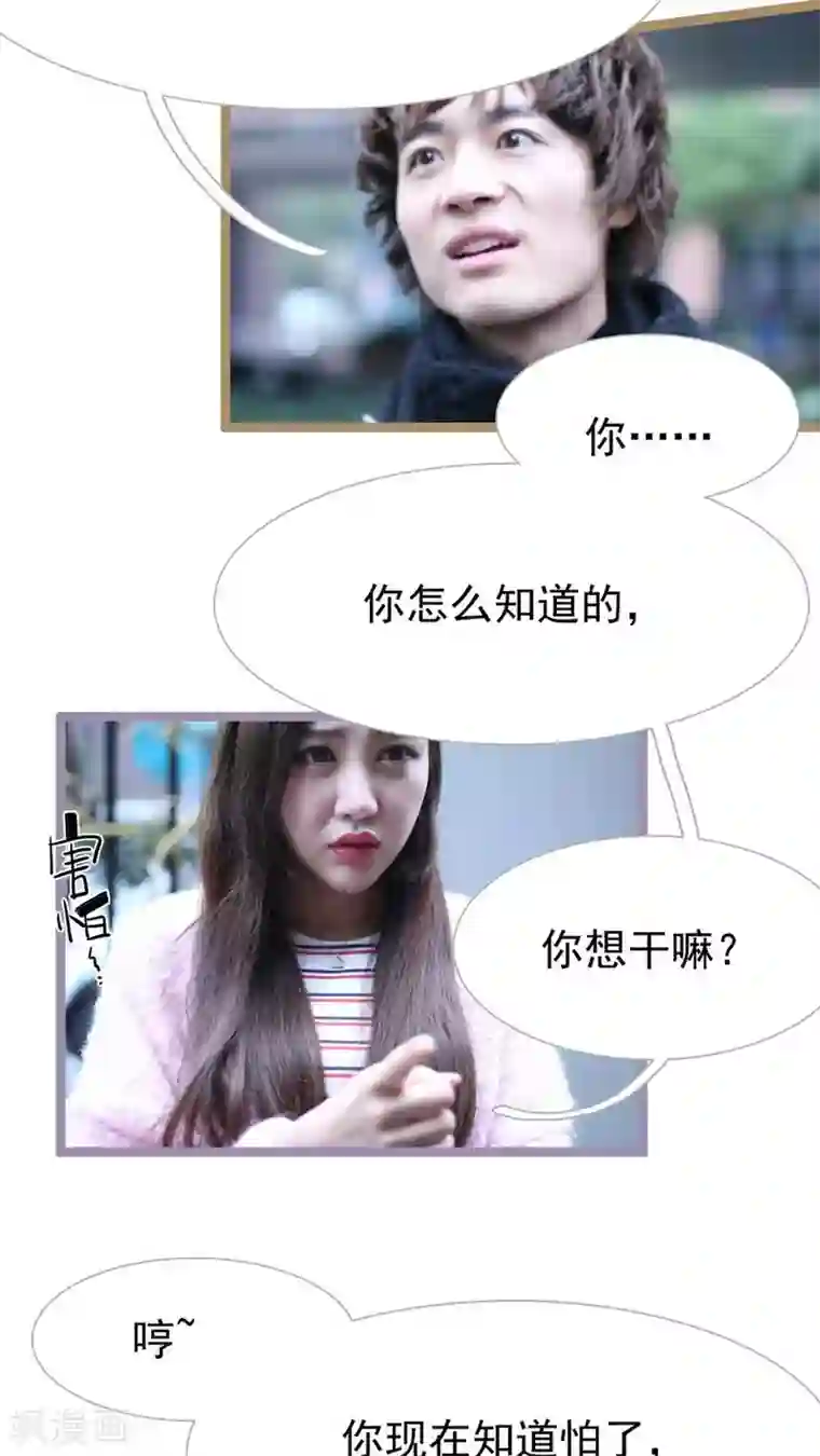 婚途陌路第38话