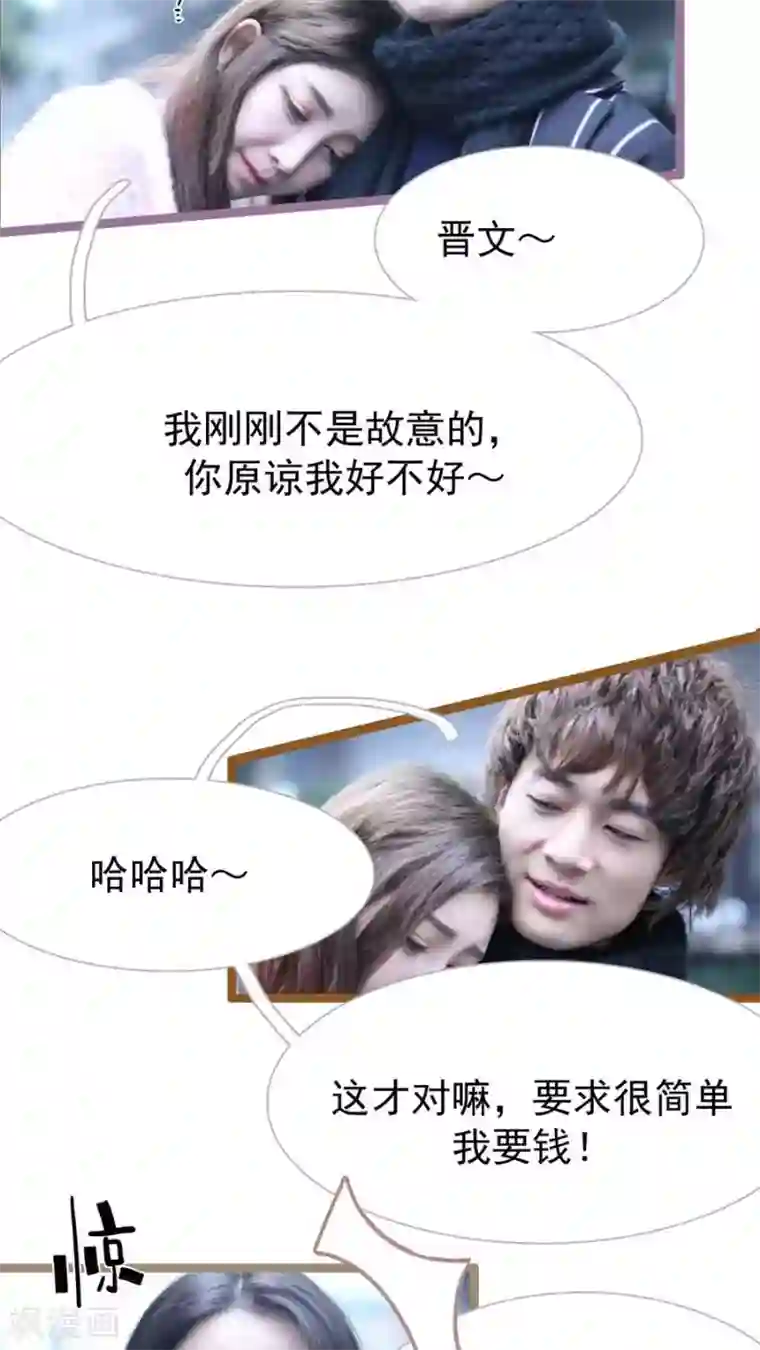 婚途陌路第38话