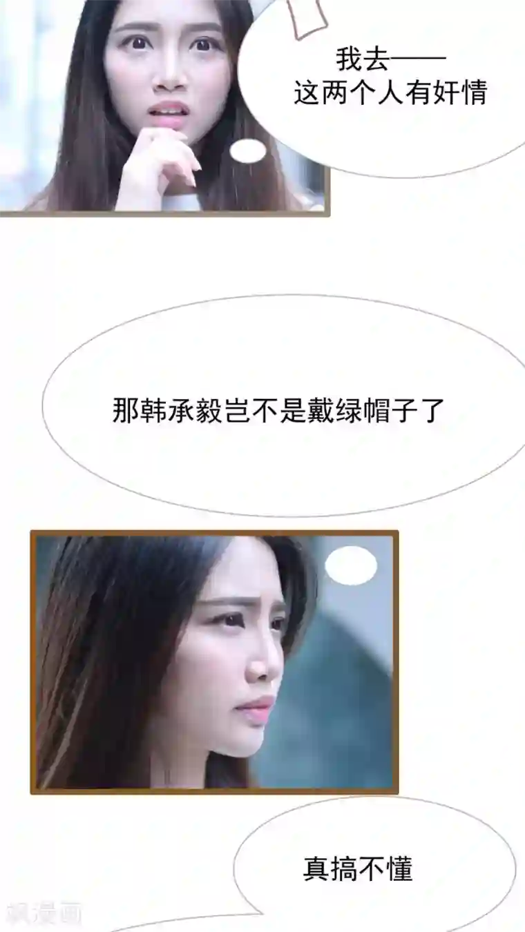 婚途陌路第38话