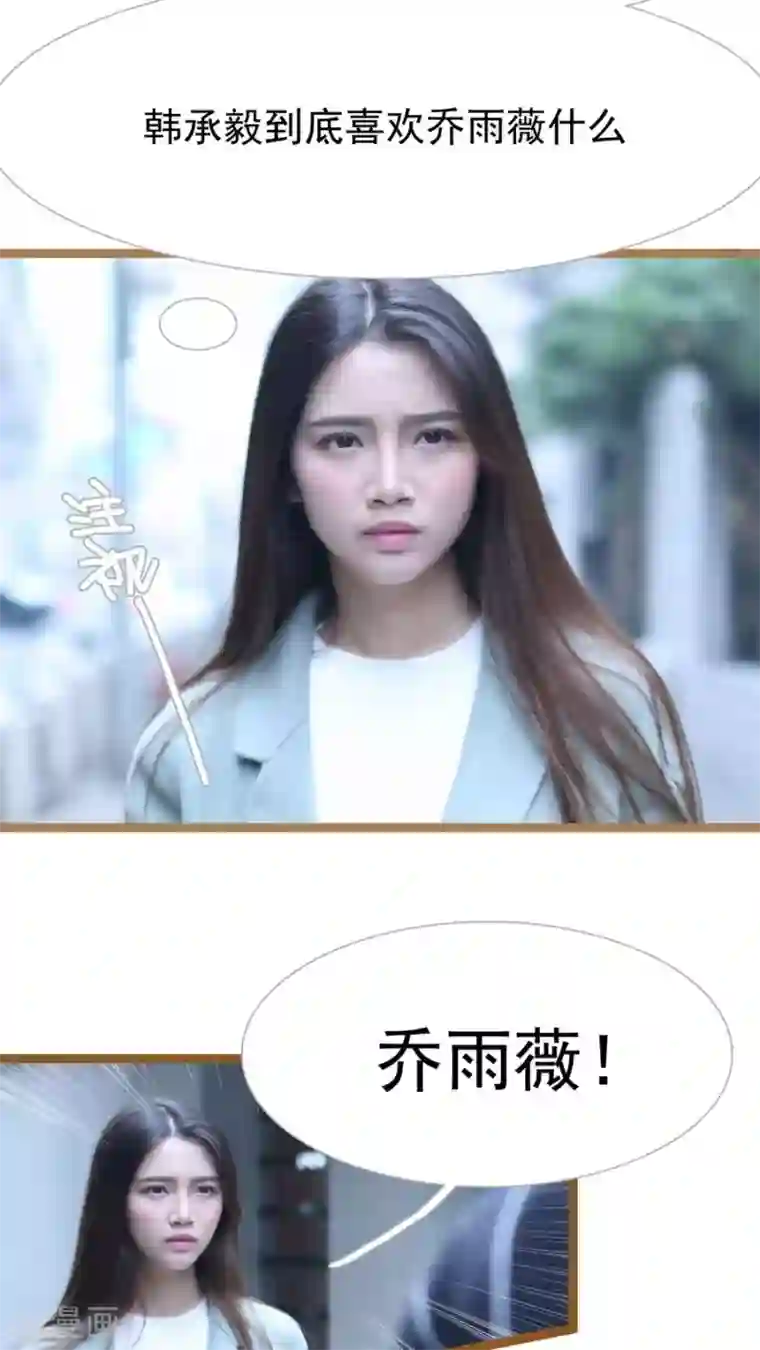 婚途陌路第38话