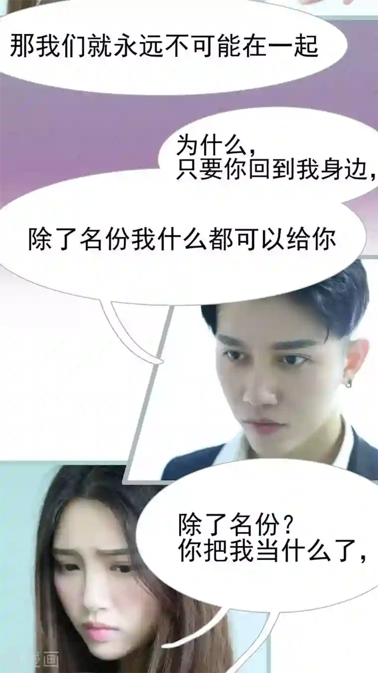 婚途陌路第40话