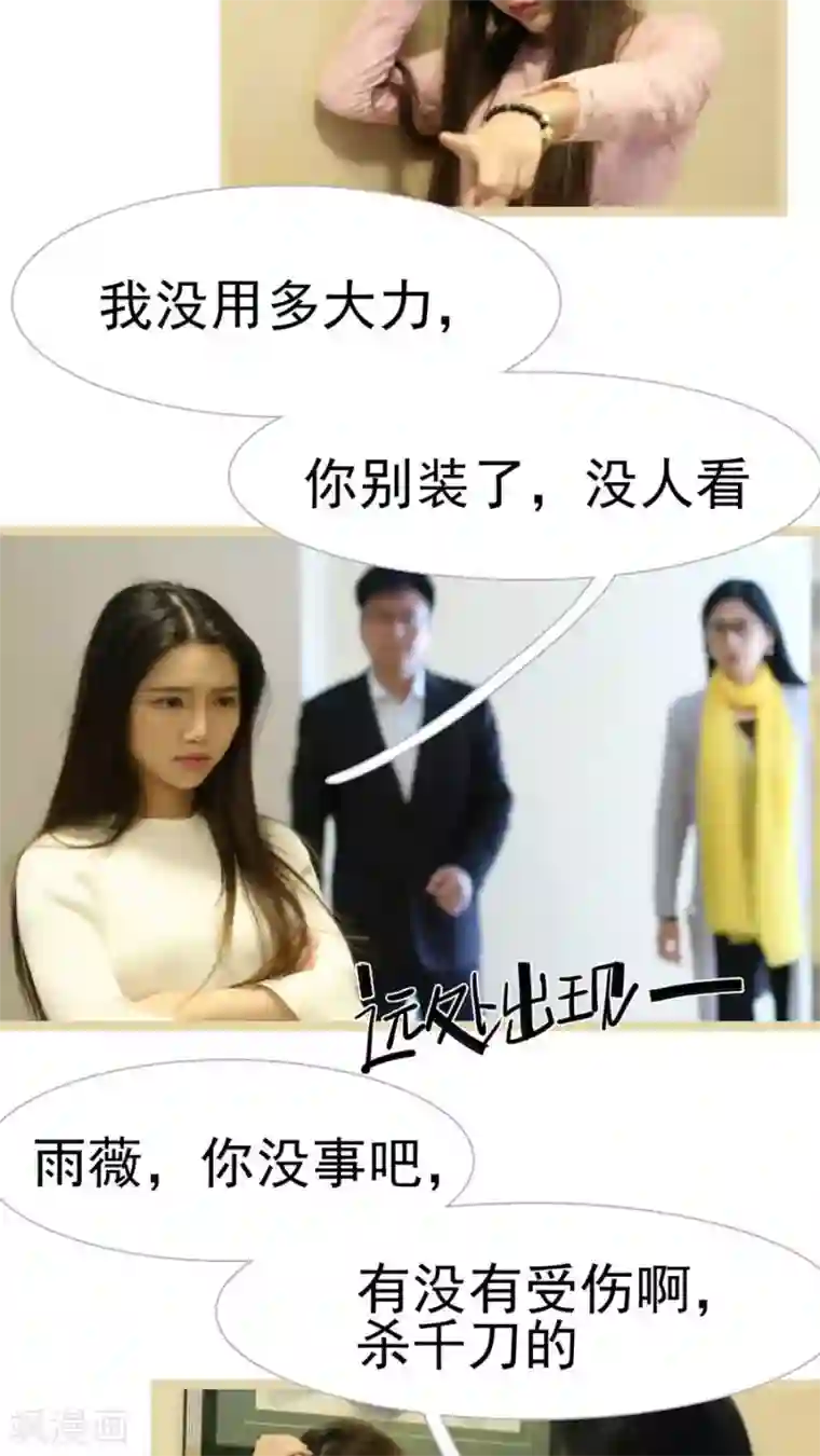 婚途陌路第40话