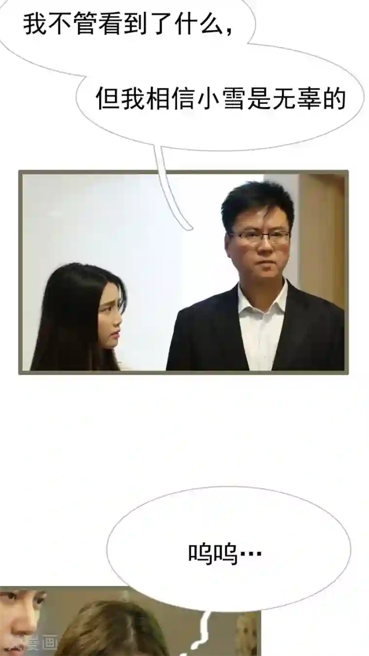 婚途陌路第40话