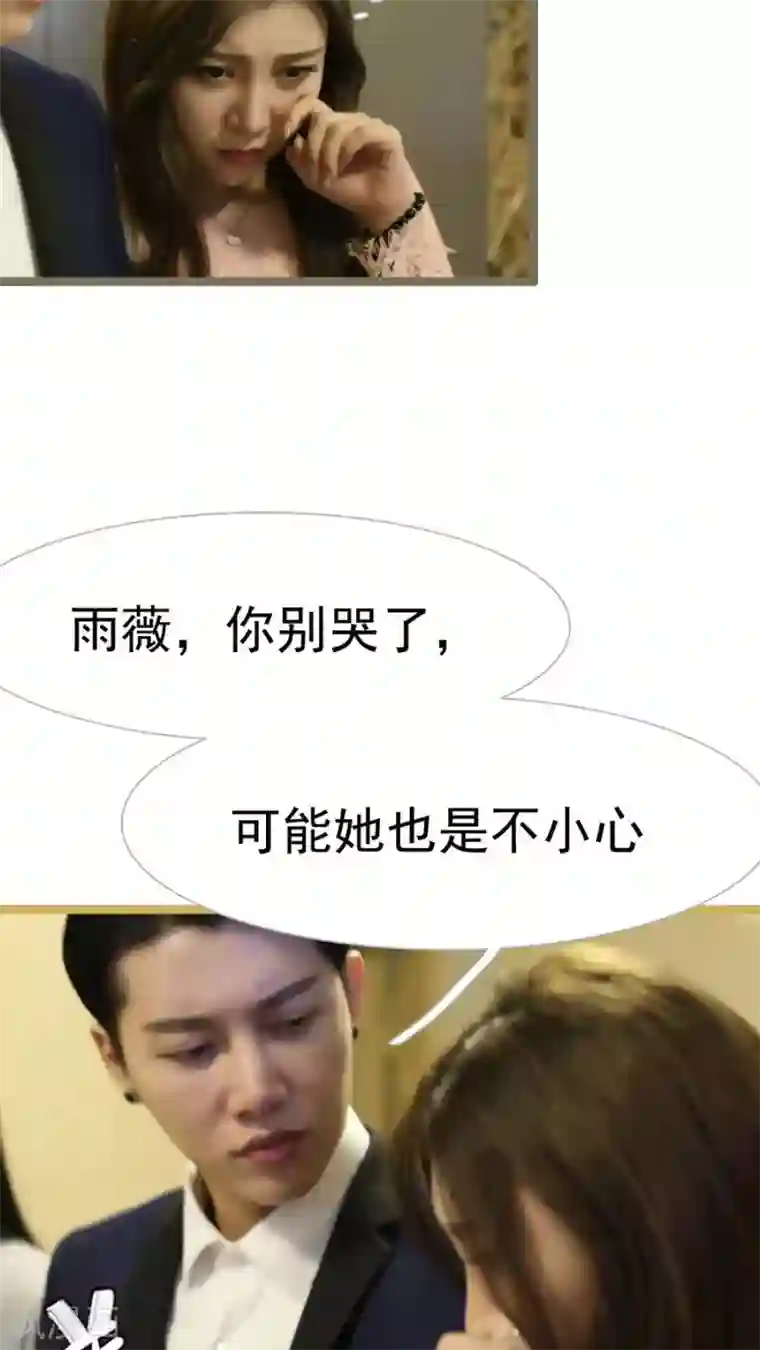 婚途陌路第40话