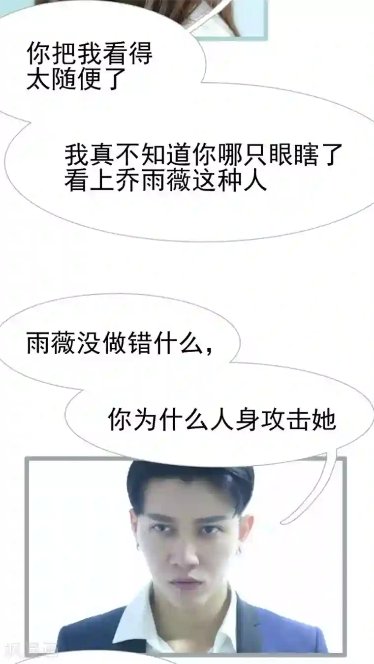 婚途陌路第40话