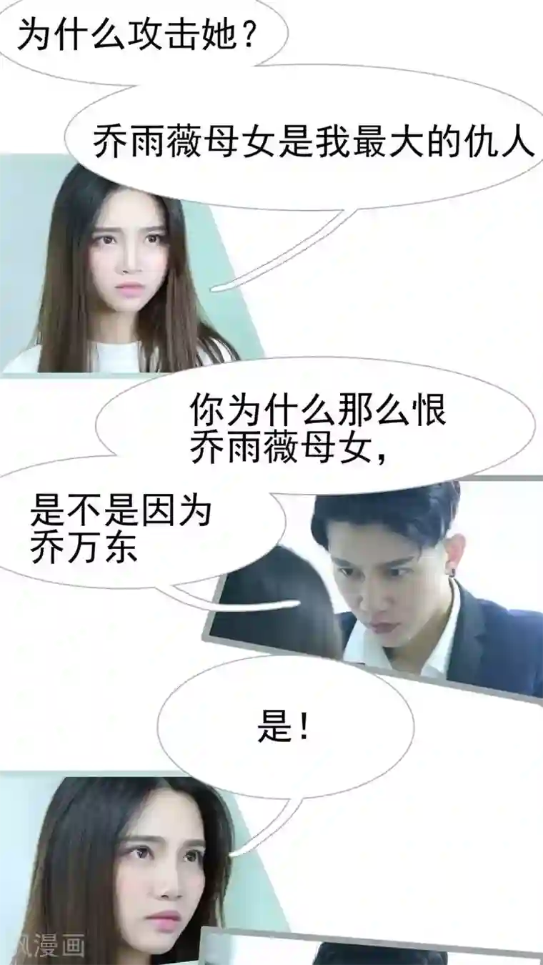 婚途陌路第40话