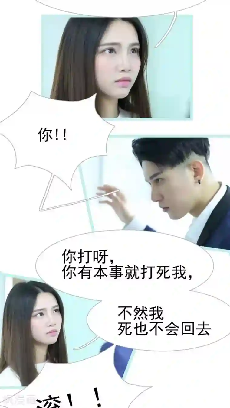 婚途陌路第40话