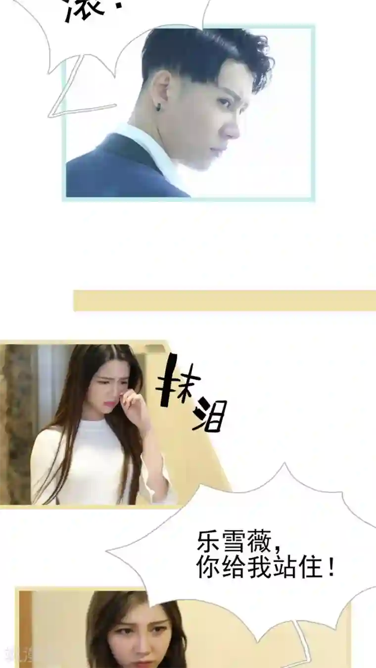 婚途陌路第40话