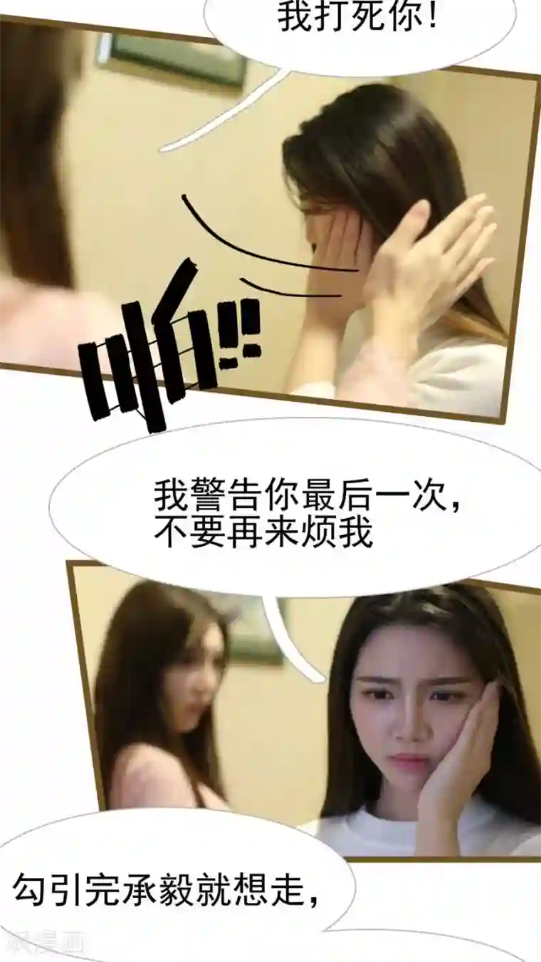 婚途陌路第40话