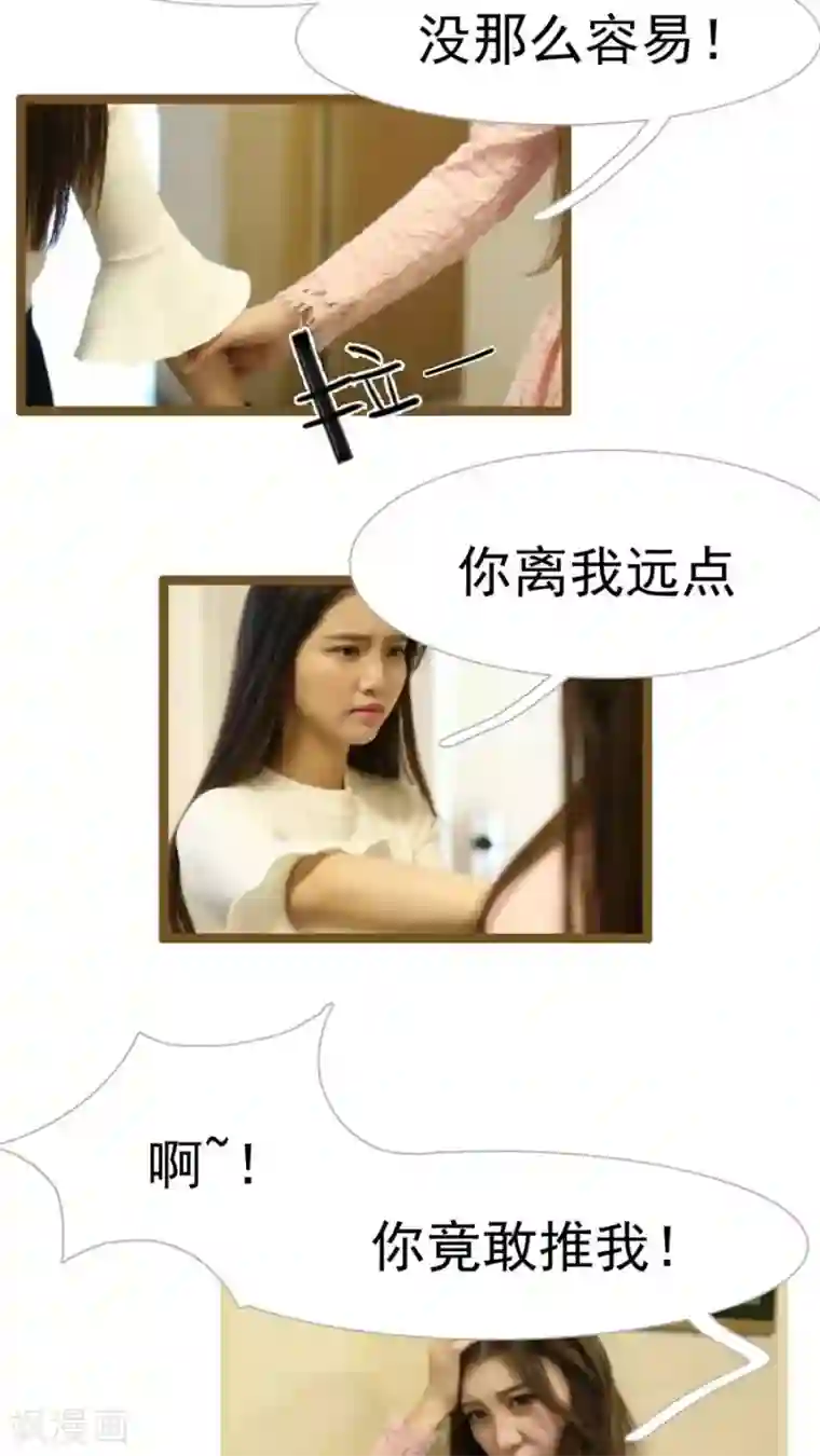 婚途陌路第40话