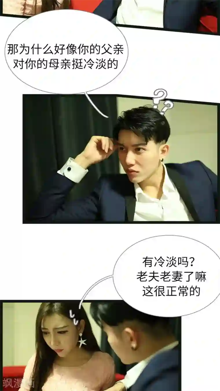 婚途陌路第41话