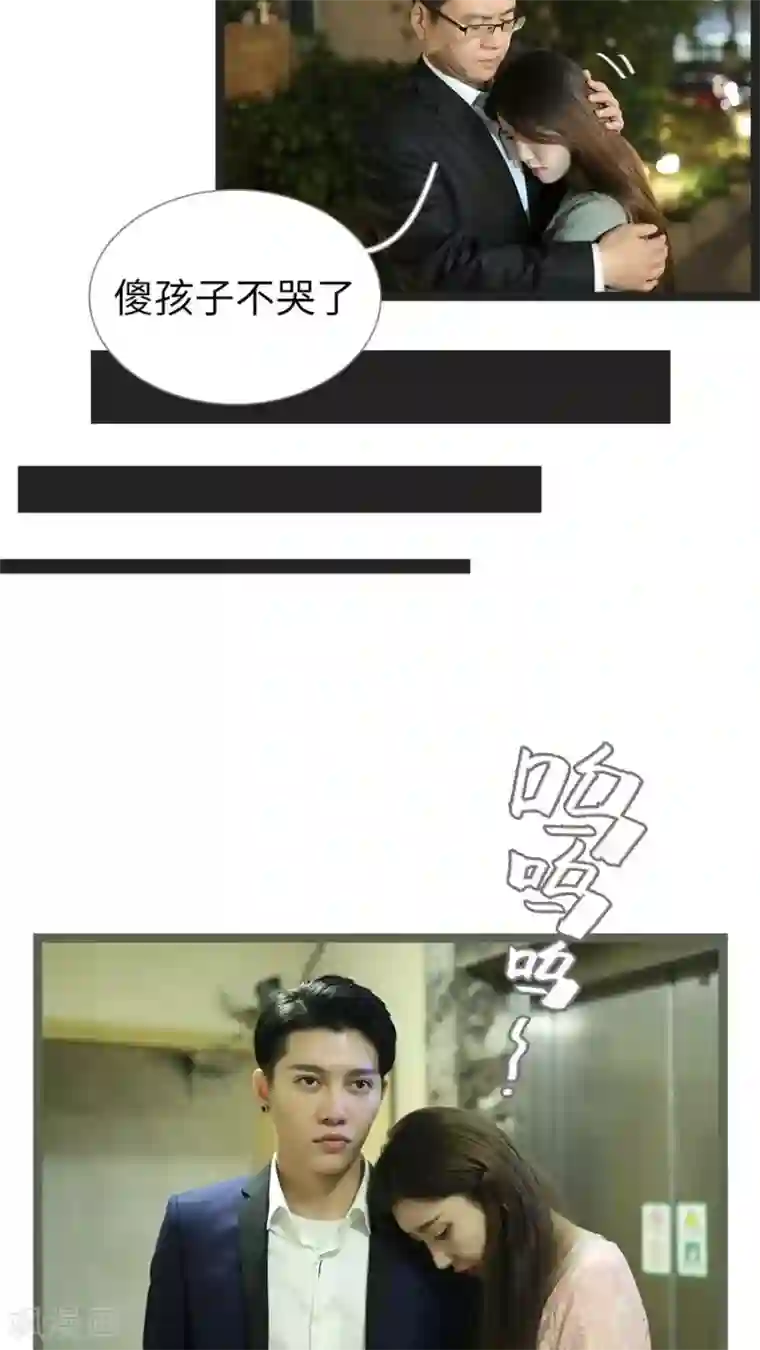 婚途陌路第41话