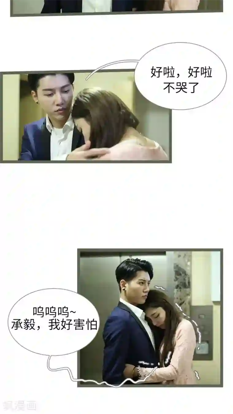 婚途陌路第41话