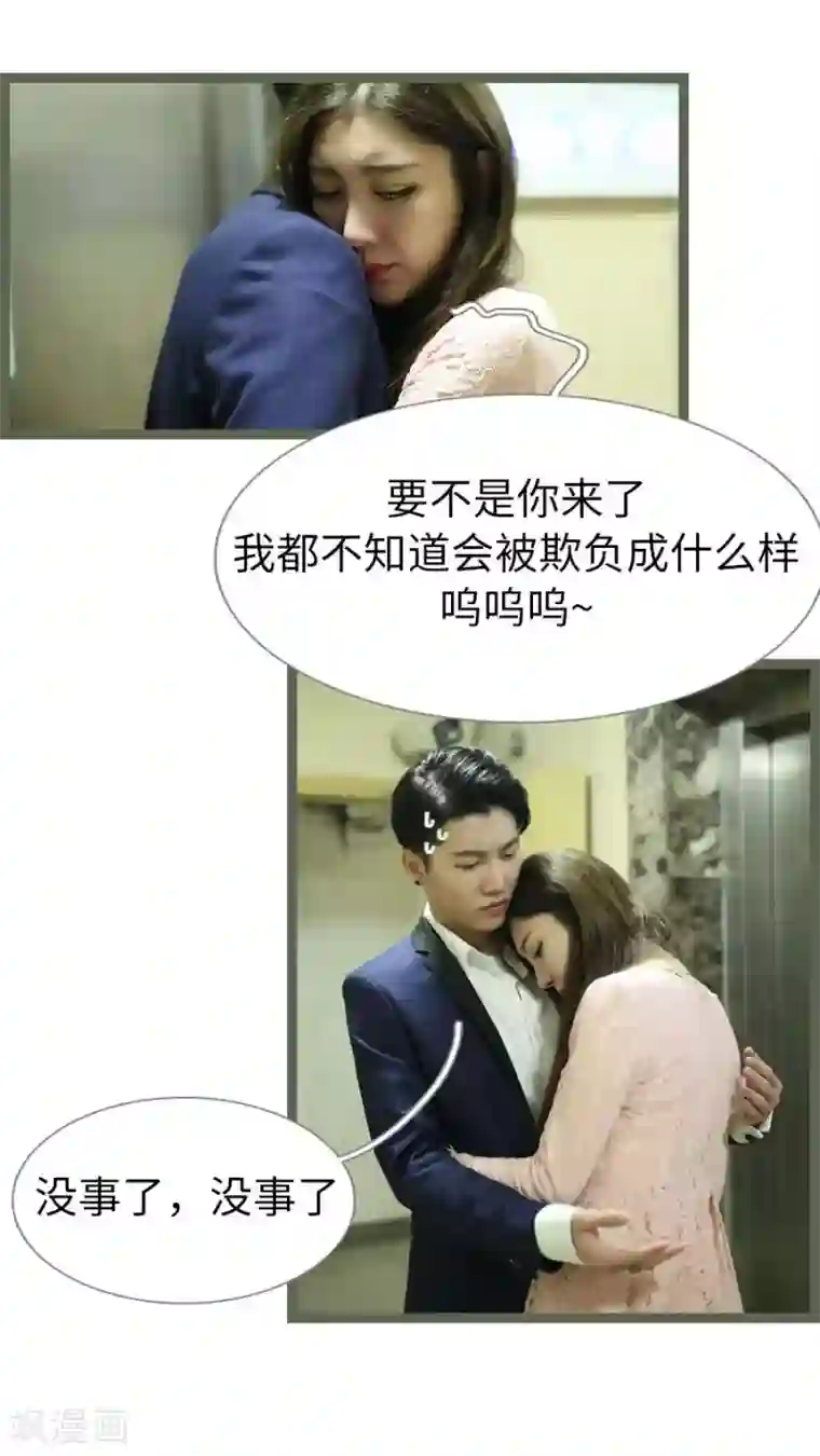 婚途陌路第41话