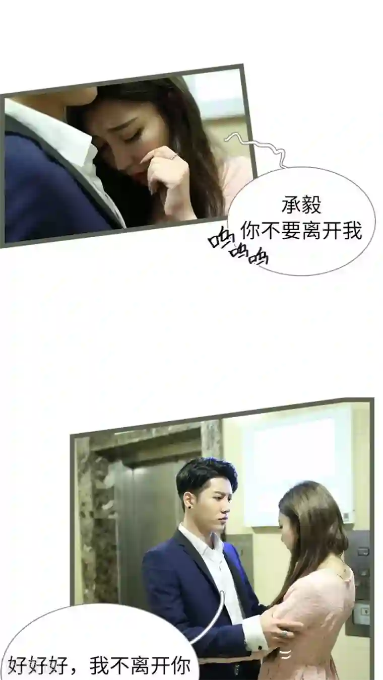 婚途陌路第41话