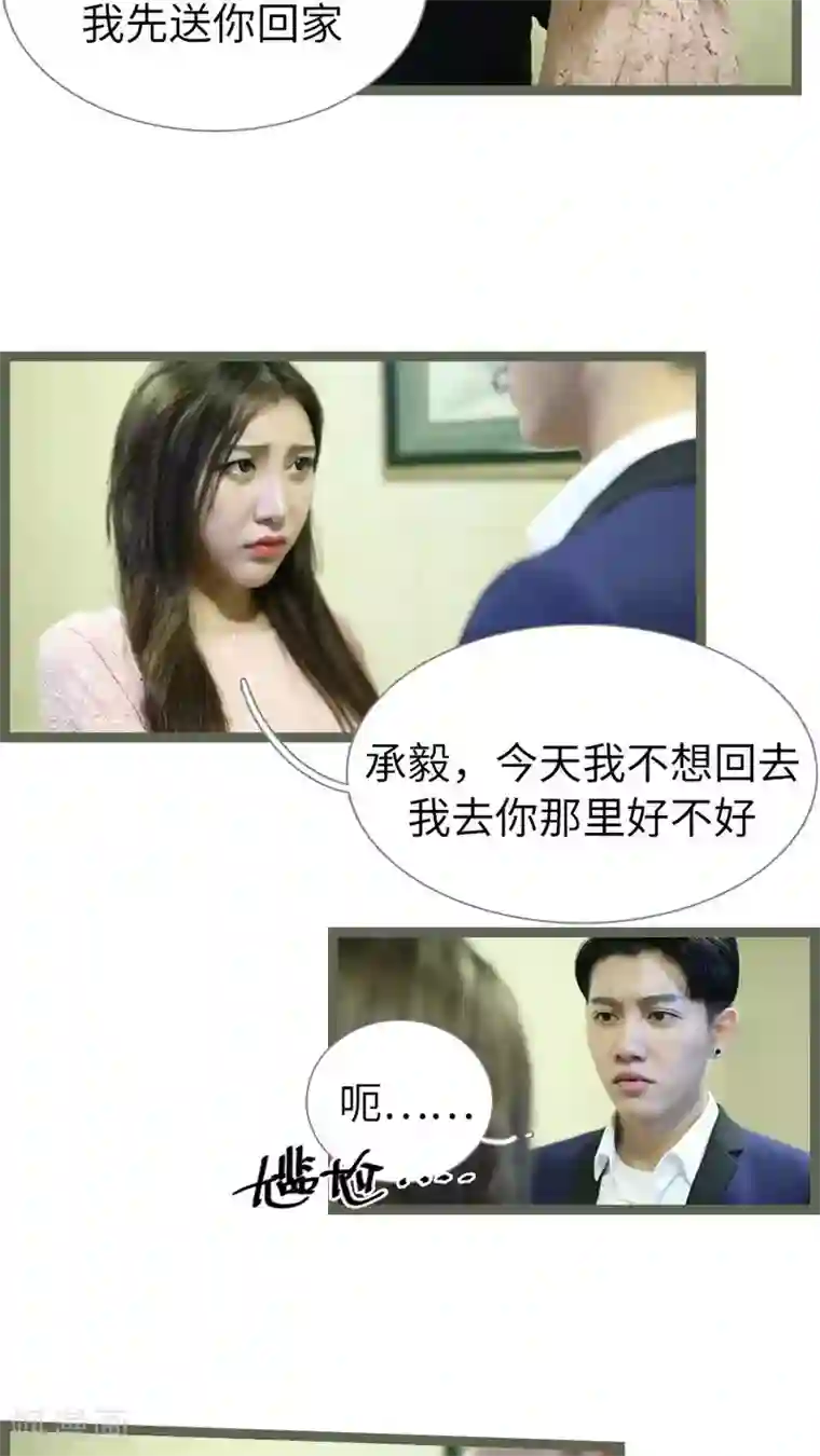 婚途陌路第41话