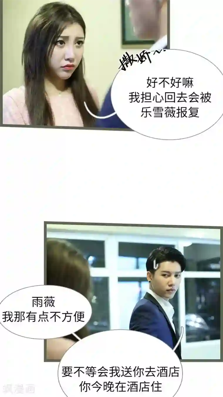 婚途陌路第41话