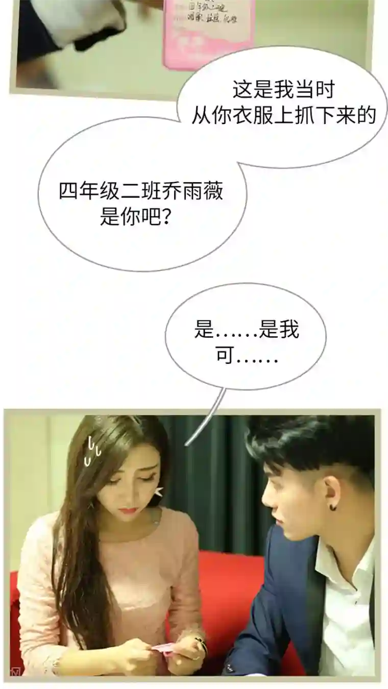 婚途陌路第42话