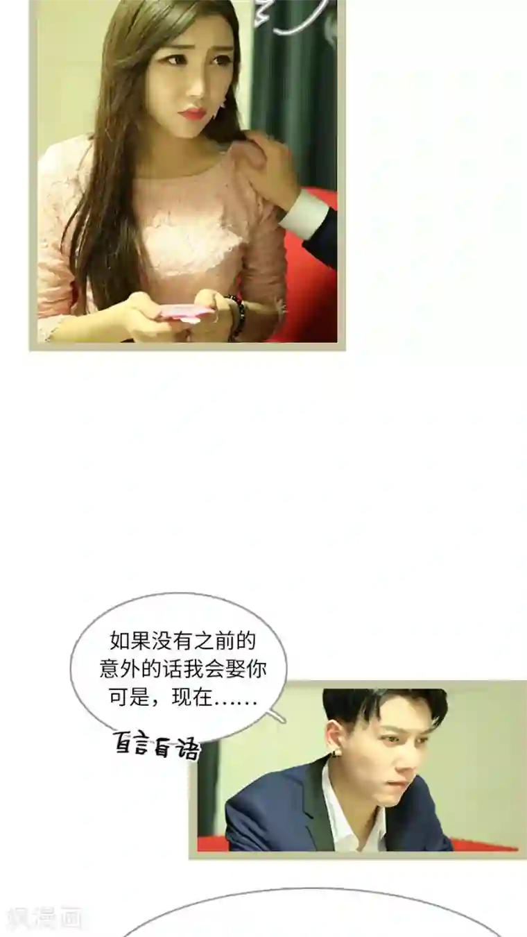 婚途陌路第42话