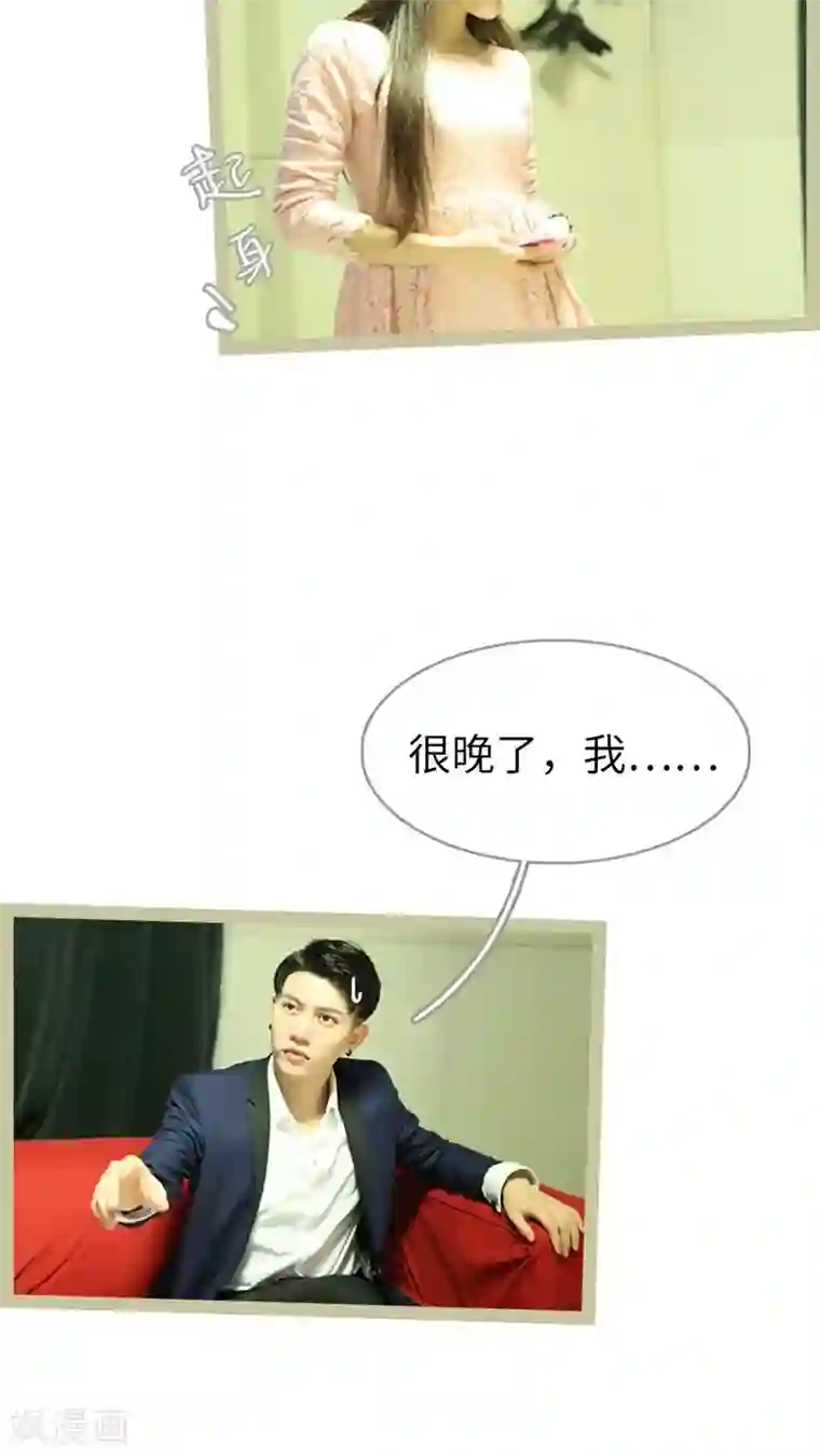 婚途陌路第42话