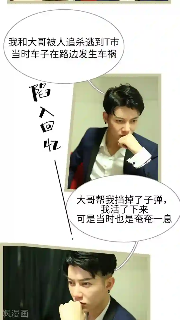 婚途陌路第42话