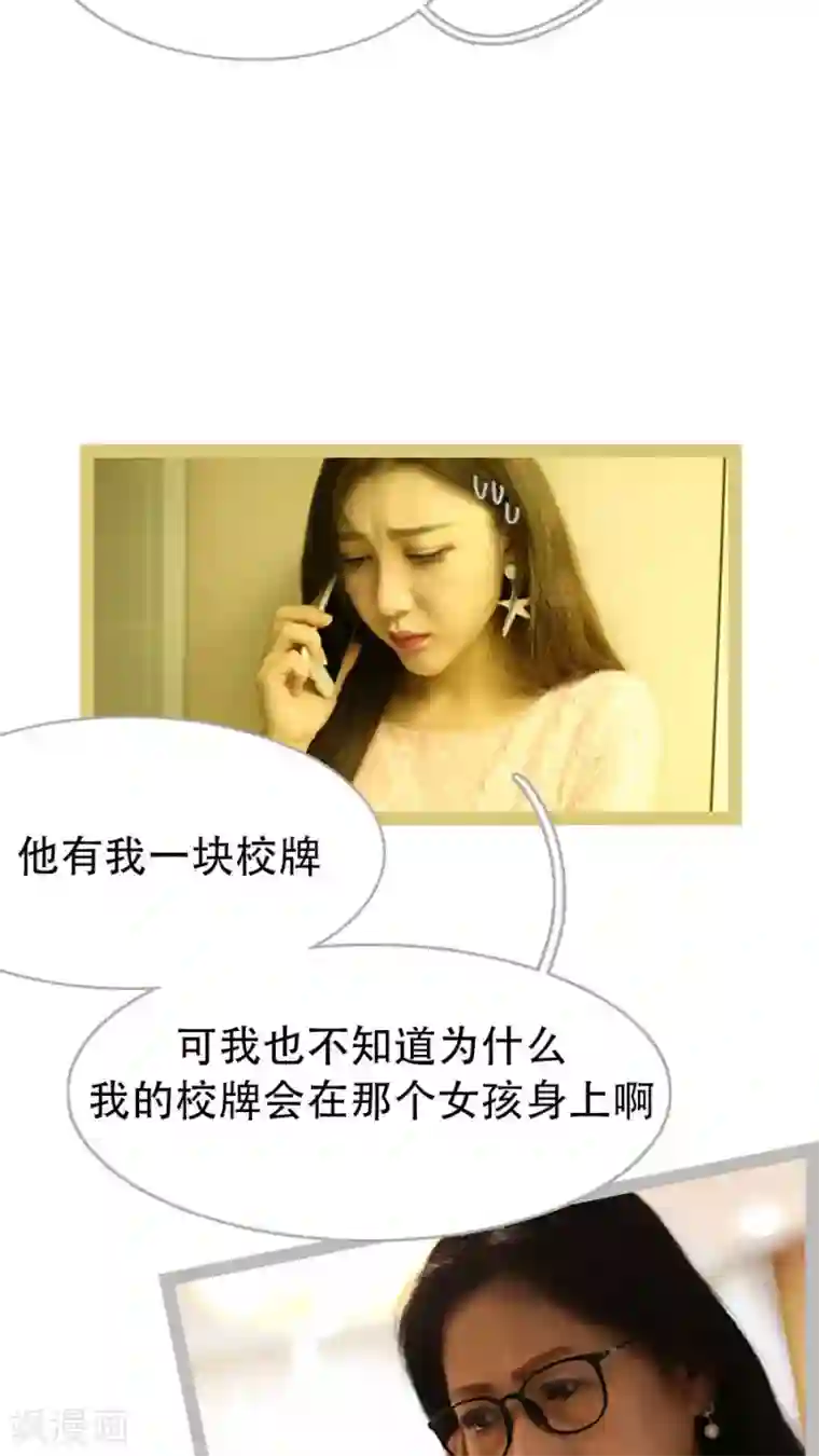 婚途陌路第43话