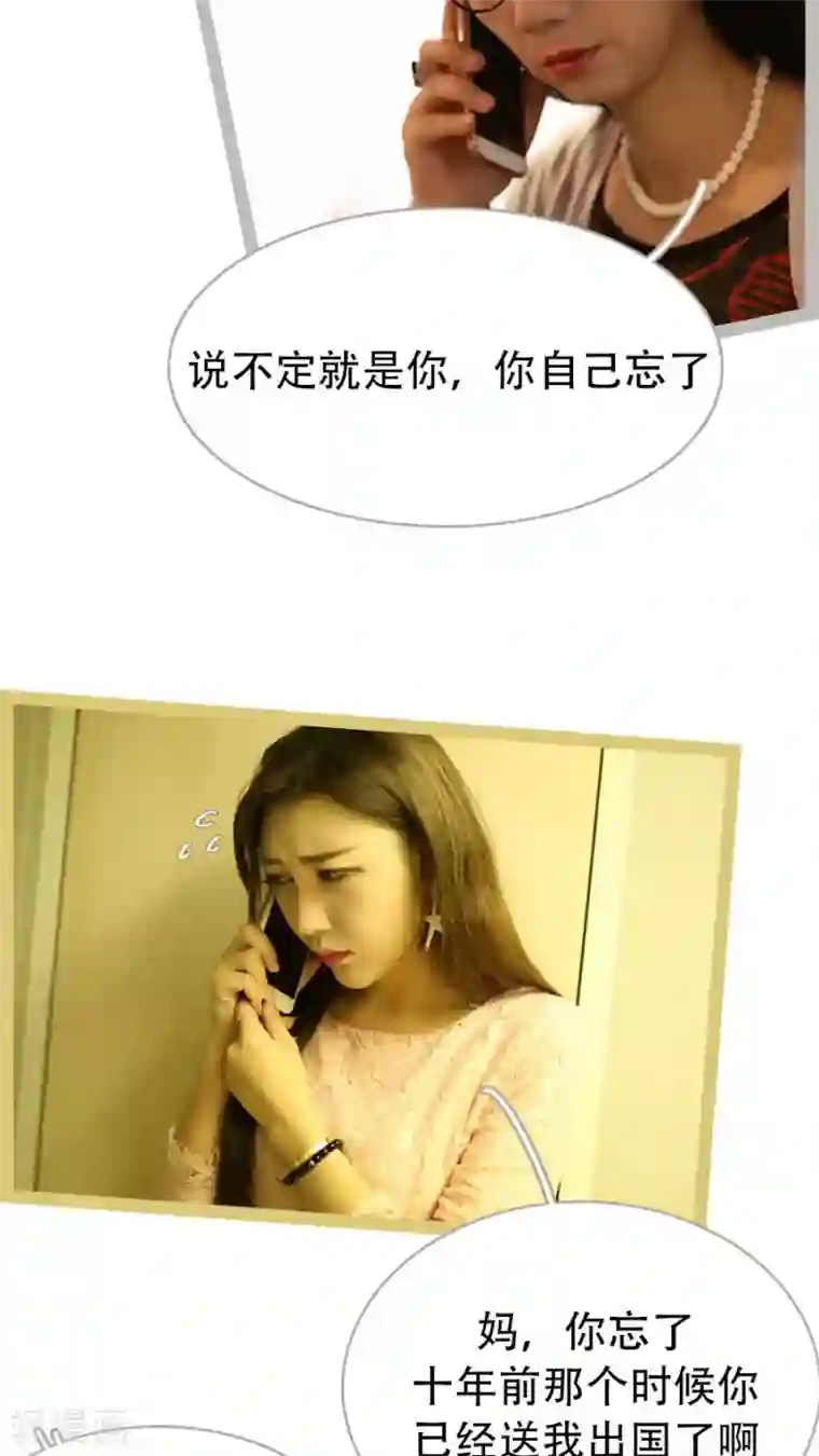 婚途陌路第43话