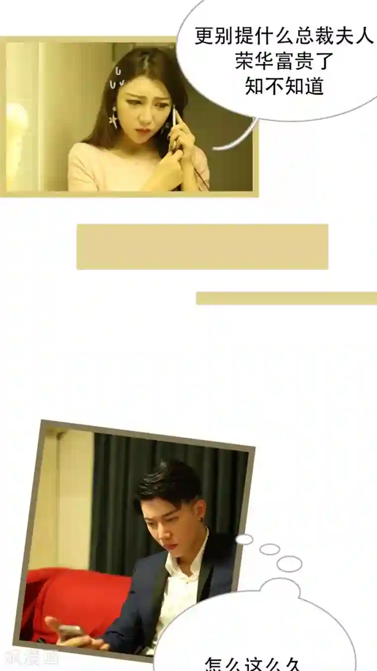 婚途陌路第43话