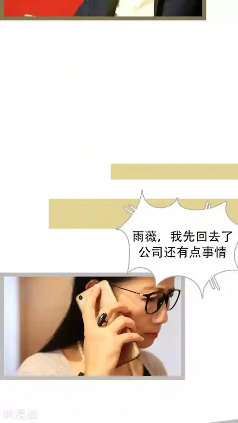 婚途陌路第43话