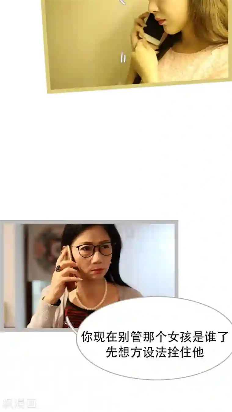 婚途陌路第43话