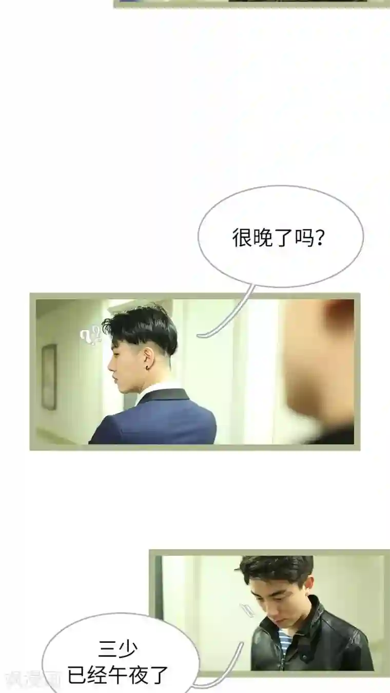 婚途陌路第44话