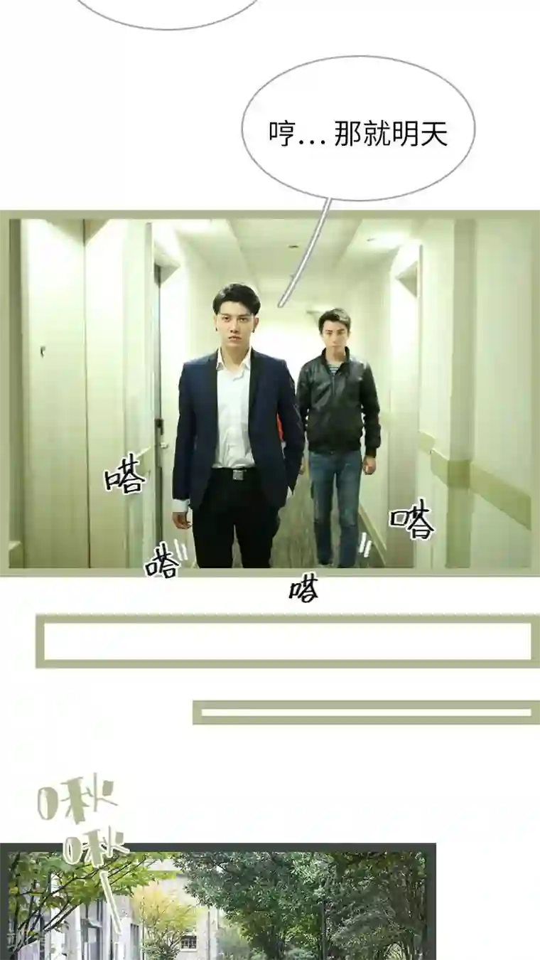 婚途陌路第44话