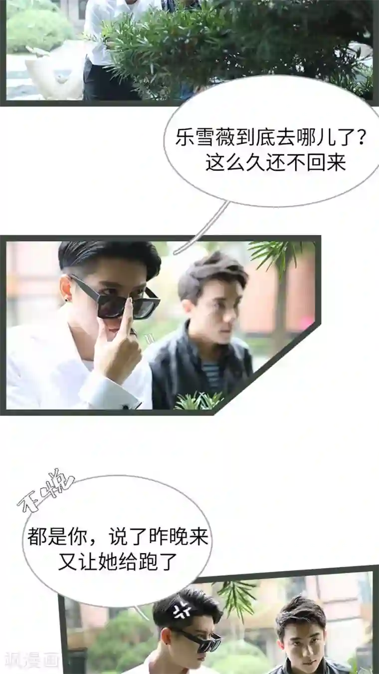 婚途陌路第44话