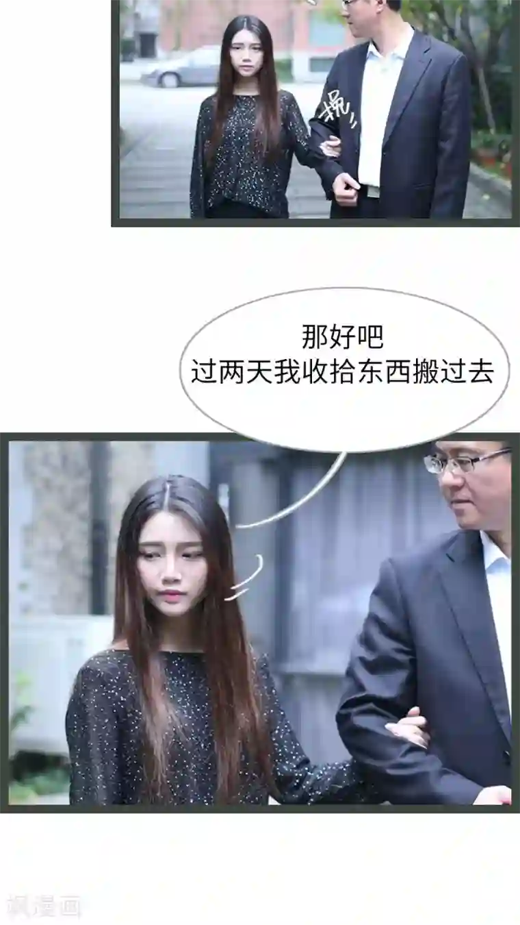 婚途陌路第44话