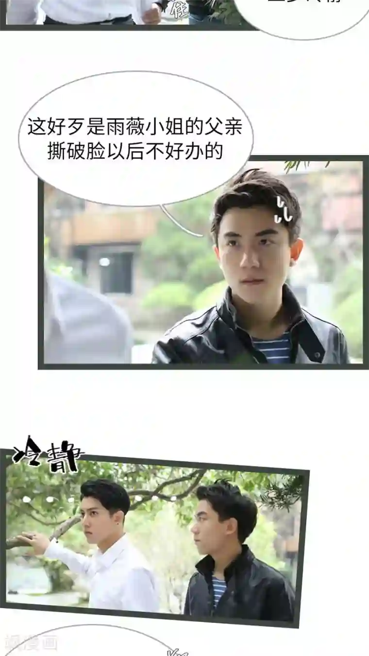 婚途陌路第44话