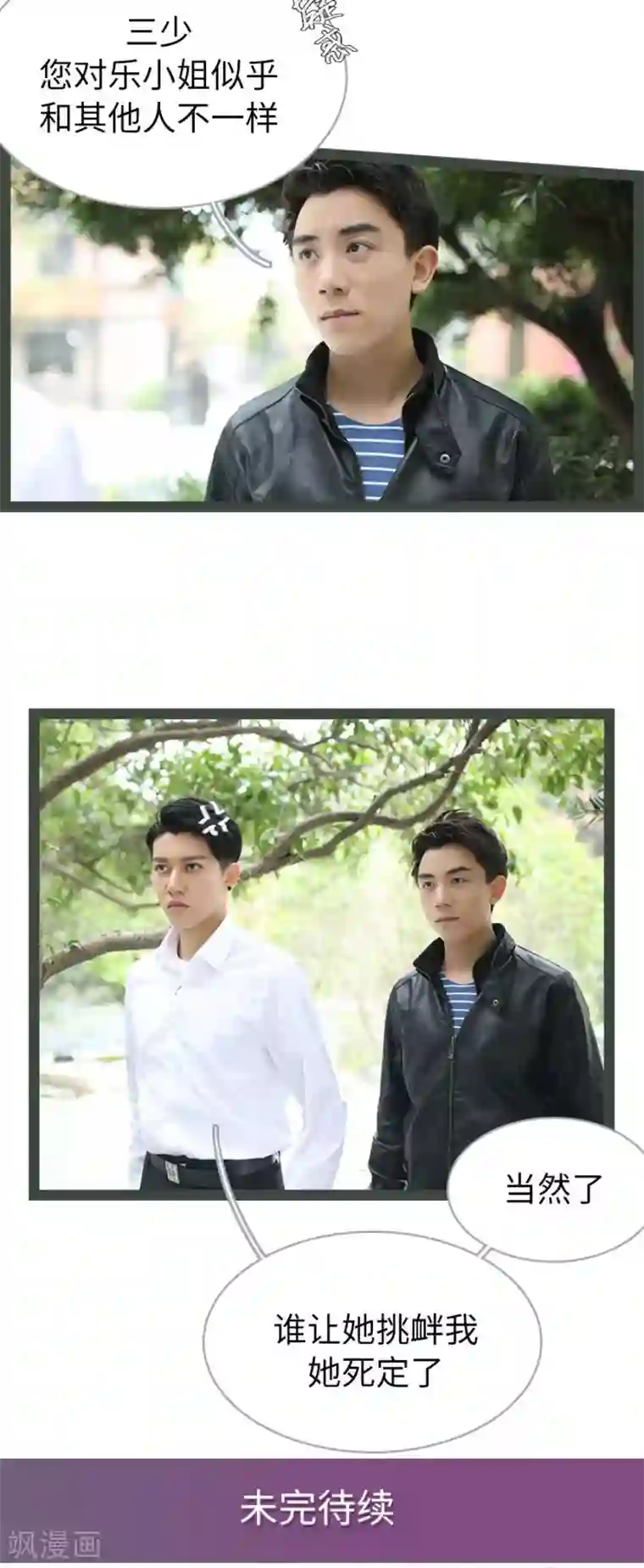 婚途陌路第44话