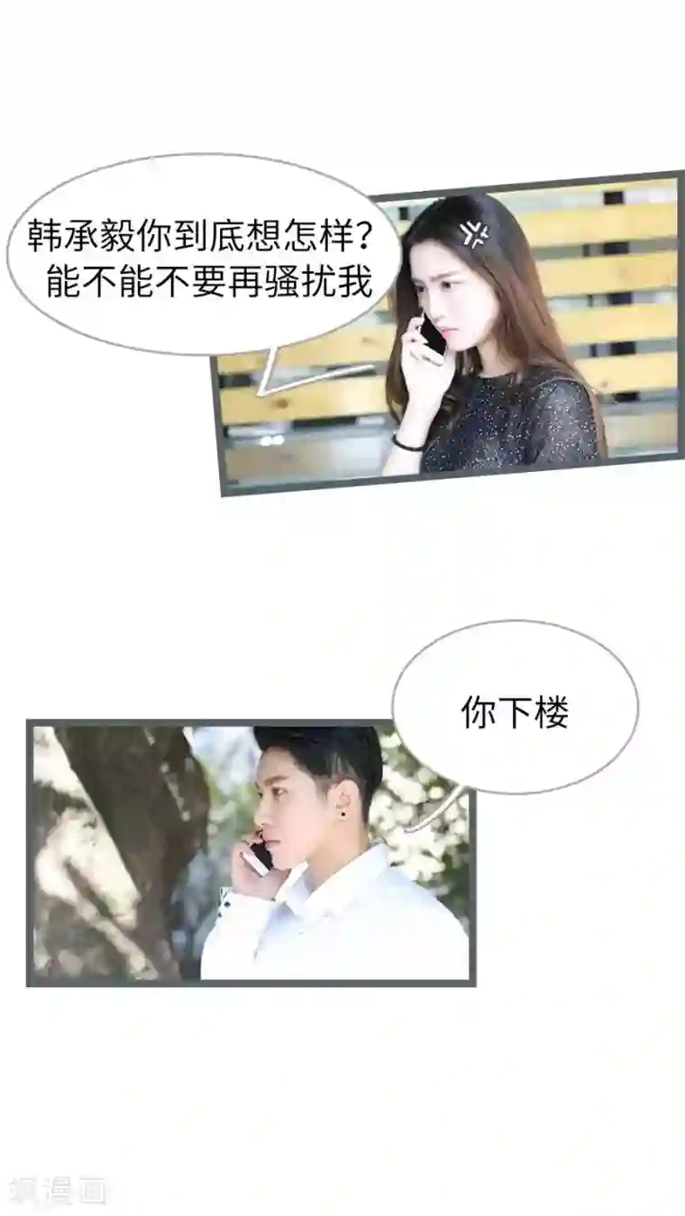 婚途陌路第45话