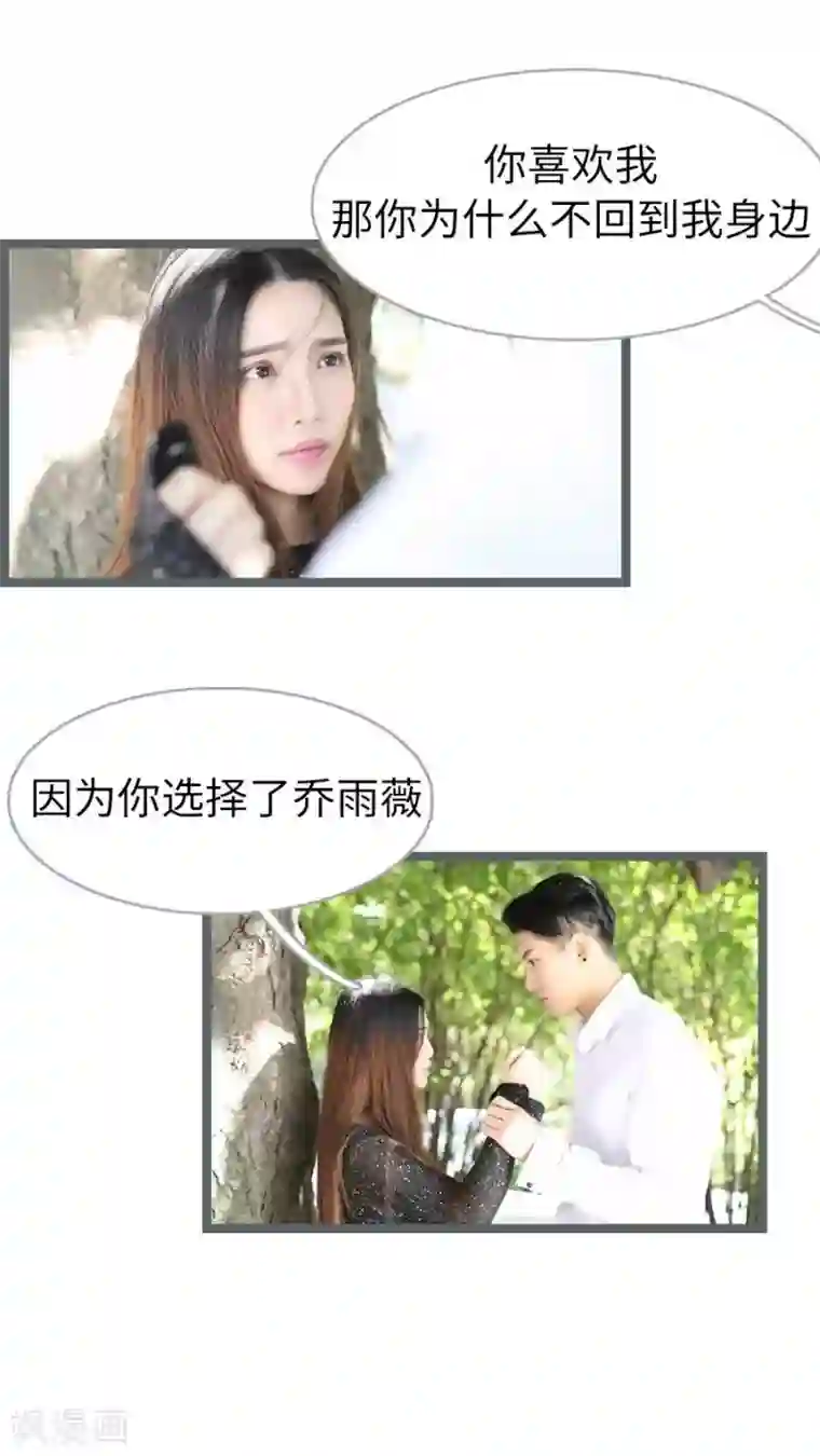 婚途陌路第45话